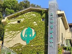-马灯部落·西湖边的创意山景餐厅(虎跑动物园店)
