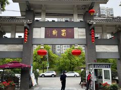 -化龙桥九宫格火锅(清水河店)