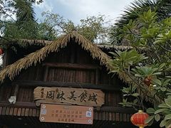 -园林美食城·本土农家菜(杨和镇店)