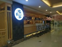 -九田家黑牛烤肉料理(石路天虹店)