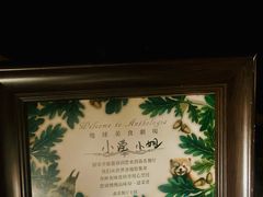 -地球美食剧场