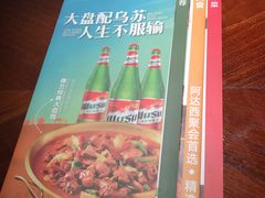 -楼兰新疆主题餐厅(悠方店)