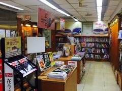 -三民书局(重庆南路店)