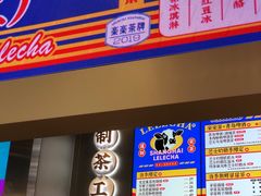 门面-LELECHA乐乐茶(新街口大洋店)