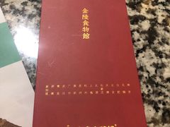 -南京大牌档(凯德大峡谷店)