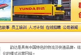 -韵达快运