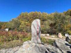 -玉渡山自然风景区
