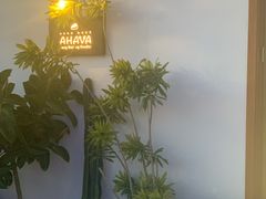 -AHAVA·Fang Baking Studio