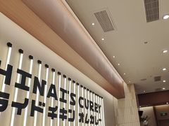 -池奈·咖喱蛋包饭(熙地港店)