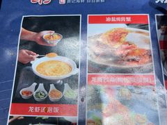 -龚记海鲜20年老字号