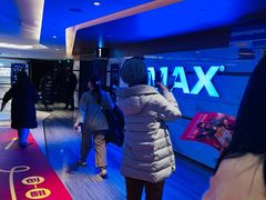 -英皇电影城(英皇集团中心IMAX店)