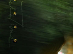 -深圳百老汇电影中心(IMAX万象天地店)