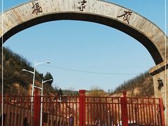 -延安杨家岭革命旧址