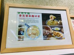 -香港麦奀云吞面世家(中山二路店)