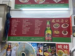 -凤城康记饭店