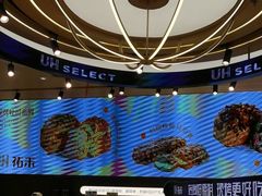 -UH祐禾(上海荟聚店)