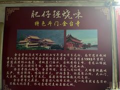 -大赤坎肥仔强烧味海鲜餐厅(大赤坎店)