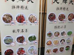 菜单-大牌大·传统杭帮菜(湖滨店)
