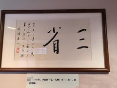 -李叔同故居纪念馆