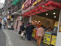 门面-好好栗子店(海宁总店)