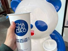 -茶百道(宜兴万达金街店)