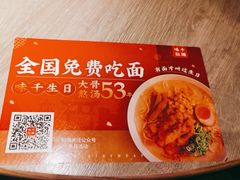 -味千拉面(德雅路CFC富兴时代店)