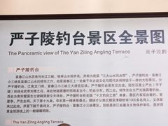 -严子陵钓台(富春江小三峡)