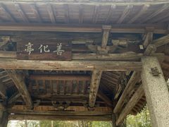 -潜口民宅博物馆
