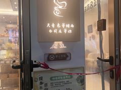 -提亚烘焙·手作面包·生日蛋糕(七星店)