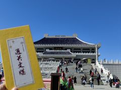 -六鼎山文化旅游区