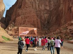 -天山神秘大峡谷