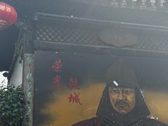 -乾州古城