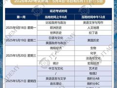 -JT PREP国际学科课程·IB·AP·Alevel(陆家嘴校区)