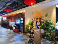 等位区-嘿嘟嘟·肋条烧肉放题(爱融荟城店)