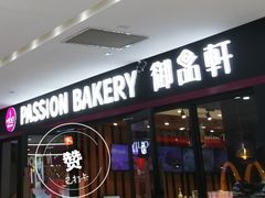 -御品轩(佳汇幸福里店)