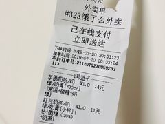 账单-盖乐星(西大街店)