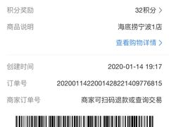 -海底捞火锅(天一广场亚细亚店)