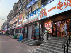 -喝丢一只鞋海鲜烧烤(文体街店)