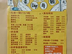 -老day牛杂(官也街总店)