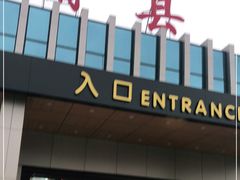 -滑县服务区便利店