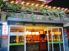 门面-楠柏弯休闲山庄(梨花溪店)