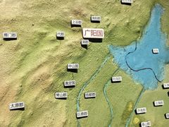 -北京大葆台遗址博物馆