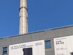 -上海当代艺术博物馆