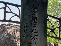 -幕燕滨江·燕子矶公园