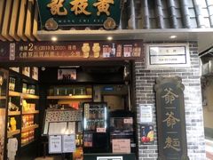 餐饮设施-官也街