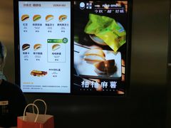 -泽田本家·铜锣烧(美罗城店)