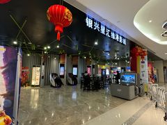 -银兴国际影城(星汇维港店)