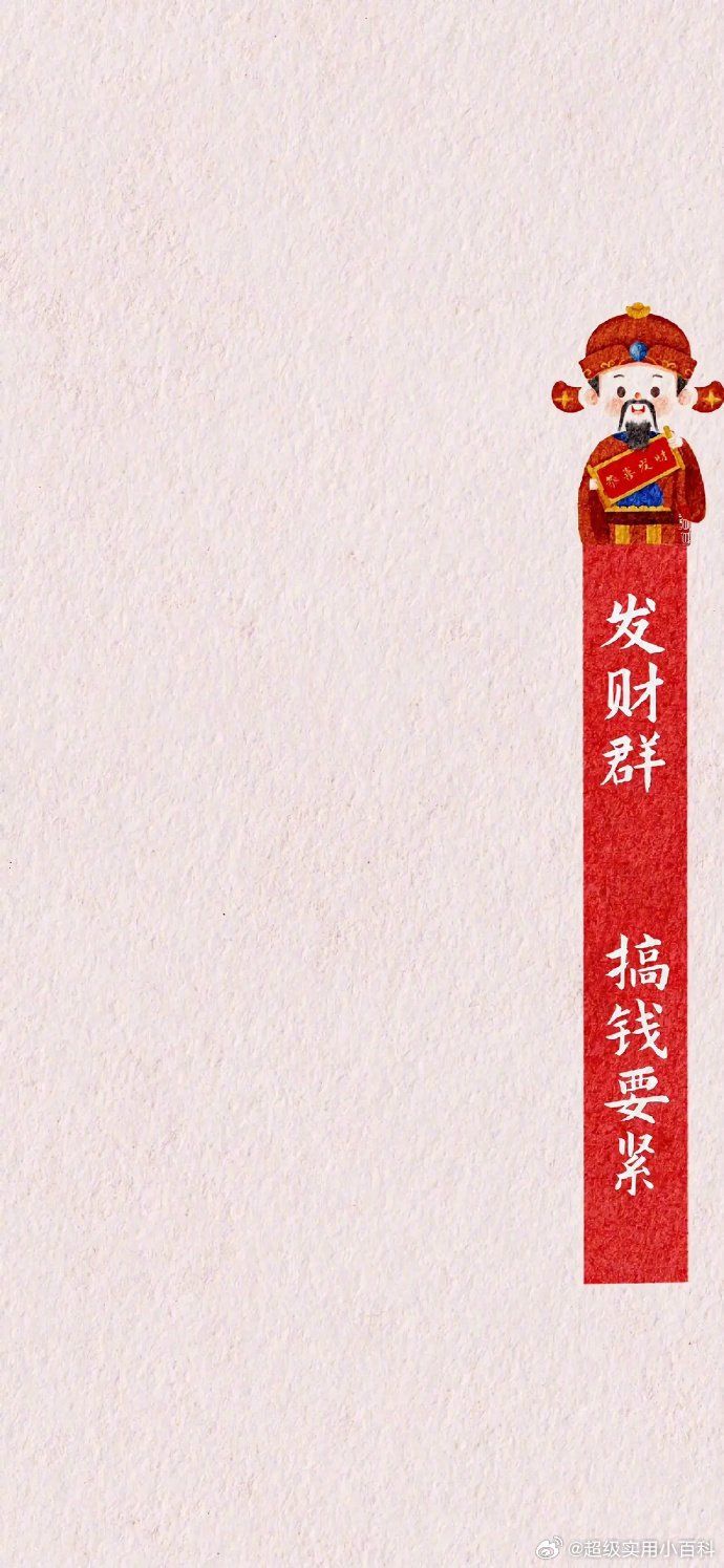 壁纸 | 群聊背景图