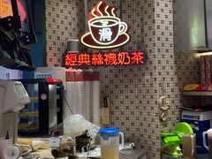 -港怀·香港地道小吃茶饮(京基100店)