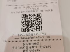 账单-DQ·蛋糕·冰淇淋(苏州中心店)